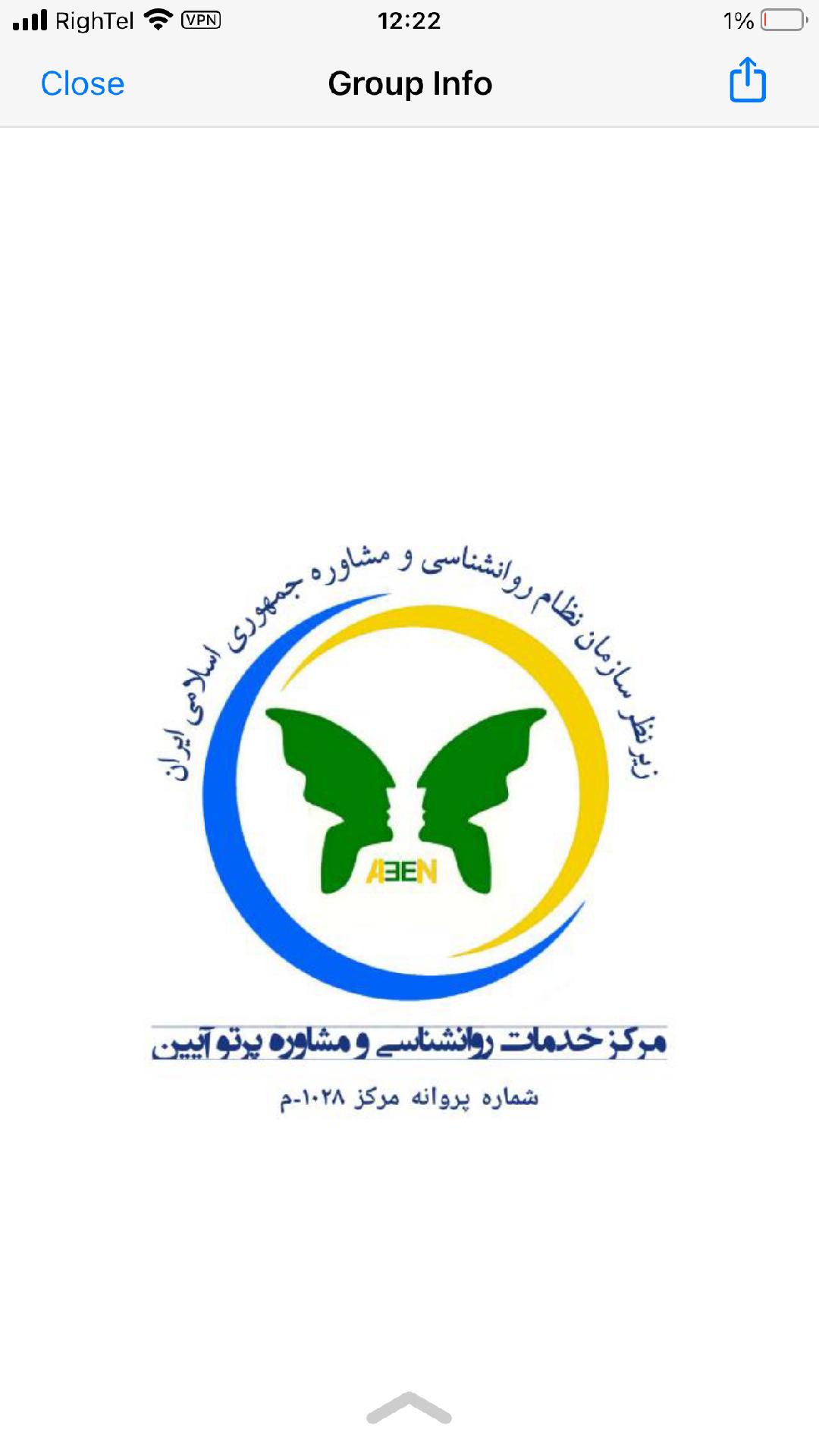 تبلیغات مرکز مشاوره مرکز خدمات روانشناختی پرتو آیین مرکز مشاوره مرکز خدمات روانشناختی پرتو آیین