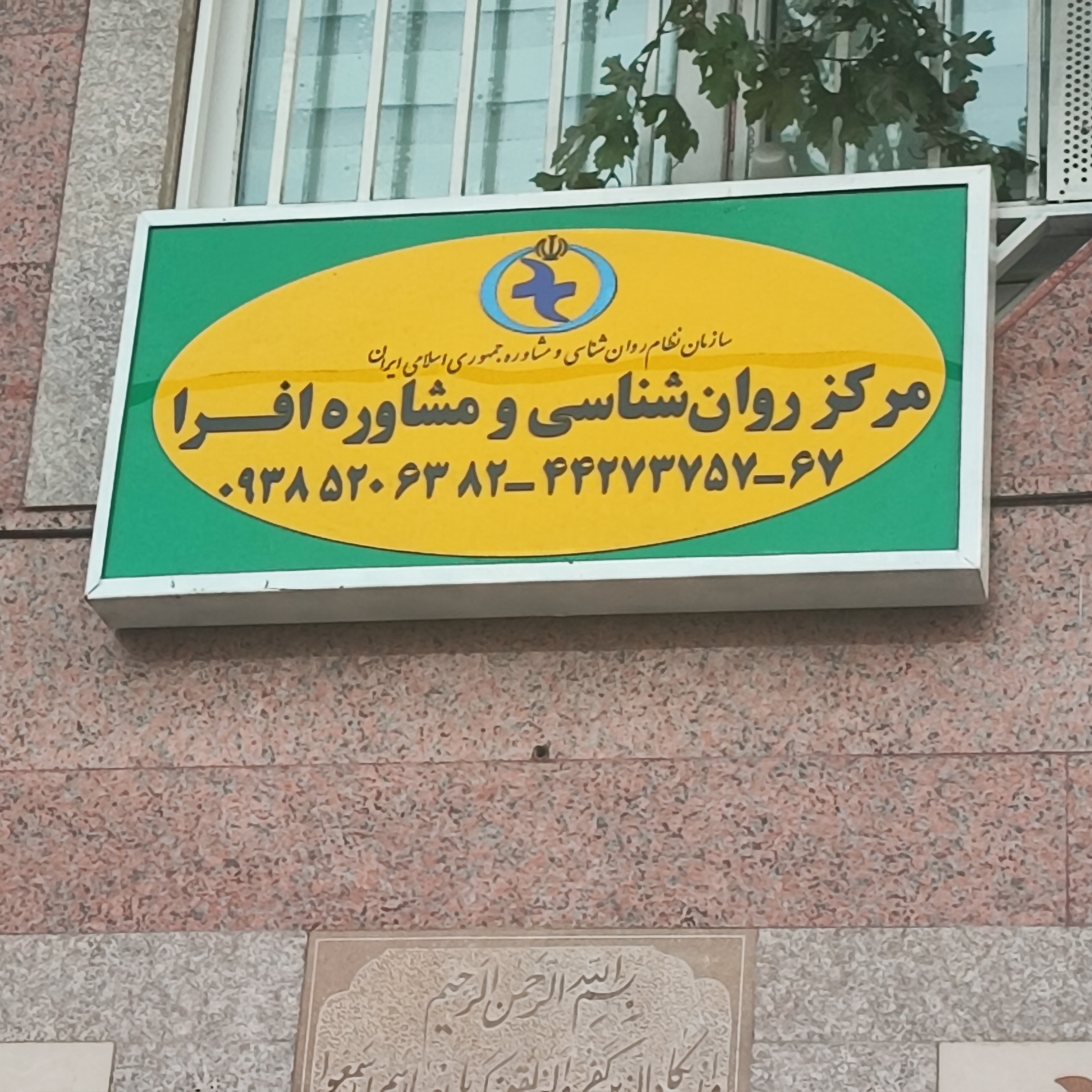 خدابنده