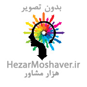 مرکز مشاوره مرکز مشاوره روانشناسی سعید علیزاده